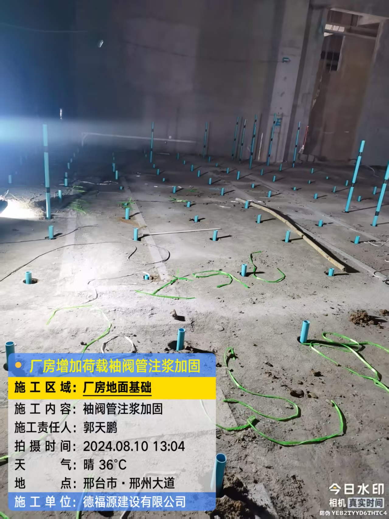 东区袖阀管注浆施工