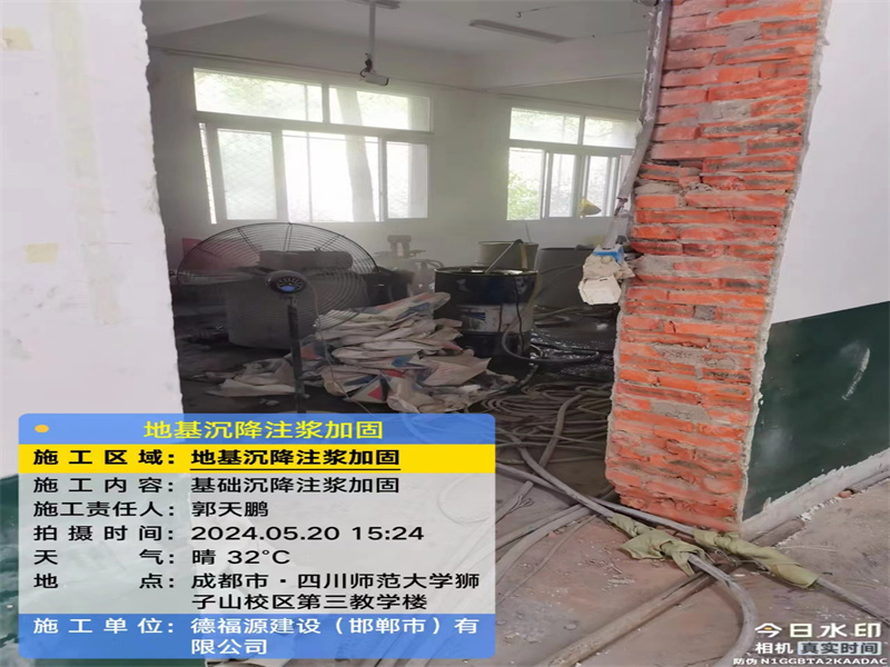 东区高压旋喷注浆在地基下沉注浆加固中的应用