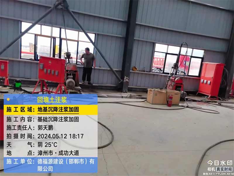 东区地基下沉注浆加固后的房屋稳固性评价