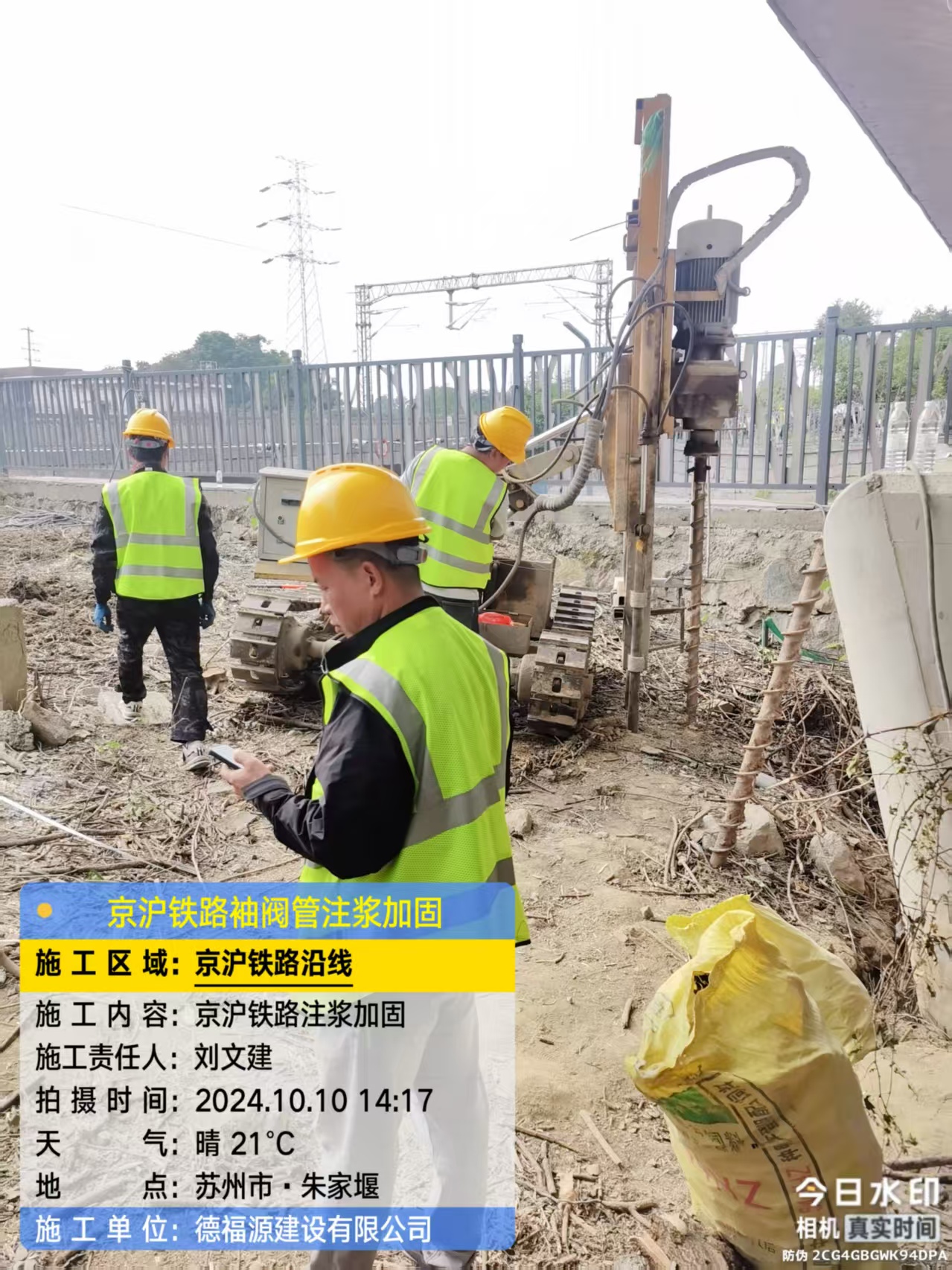 东区袖阀管注浆工艺